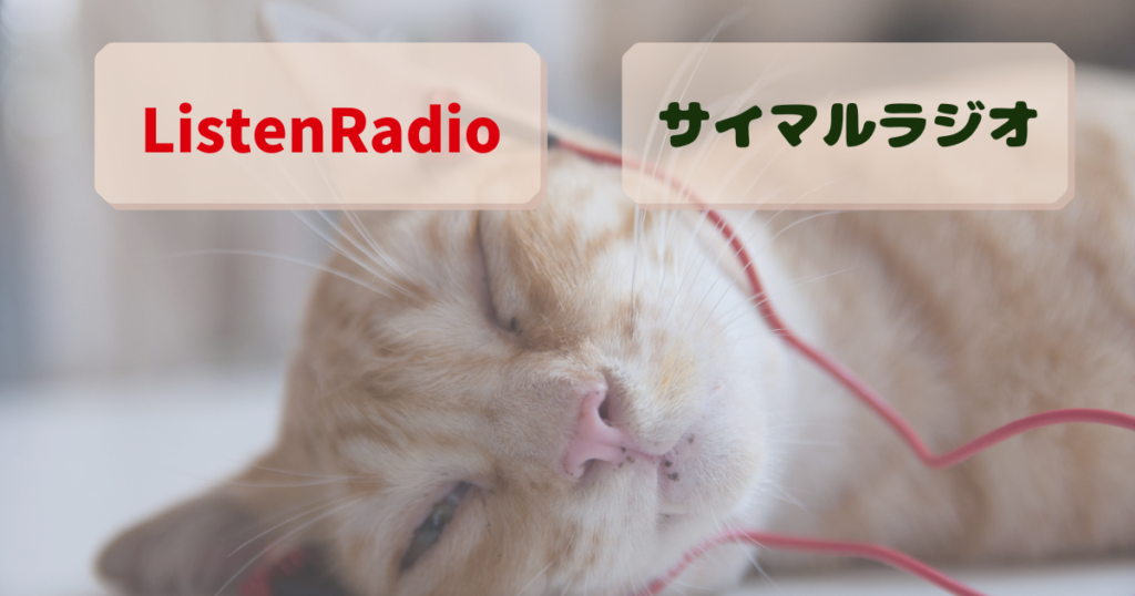 コミュニティFM